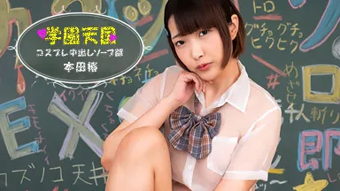学園天国 ~ 椿の中出しソープ部 ~