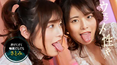 スケスケ濡れ濡れSEX